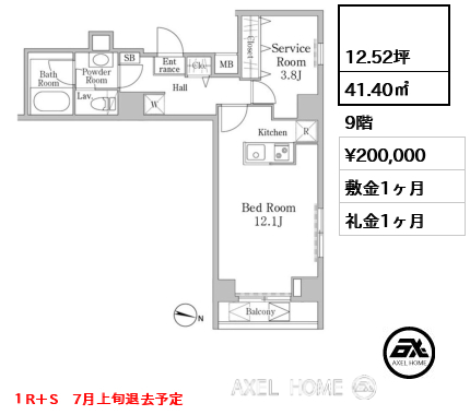  41.40㎡  賃料¥200,000 敷金1ヶ月 礼金1ヶ月 １R＋S　7月上旬退去予定