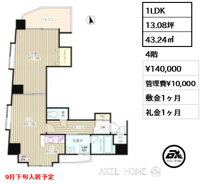 1LDK 43.24㎡  賃料¥140,000 管理費¥10,000 敷金1ヶ月 礼金1ヶ月 9月下旬入居予定