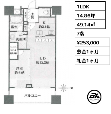 1LDK 49.14㎡ 7階 賃料¥253,000 敷金1ヶ月 礼金1ヶ月