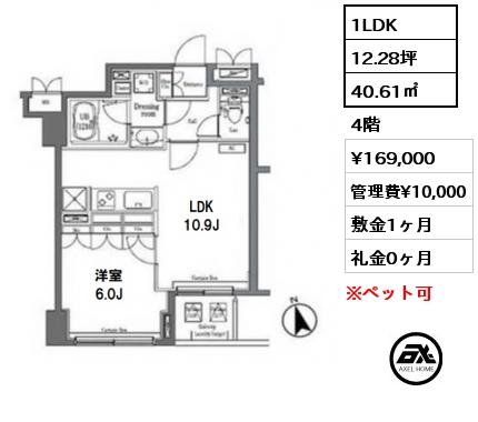 1LDK 40.61㎡ 4階 賃料¥169,000 管理費¥10,000 敷金1ヶ月 礼金0ヶ月