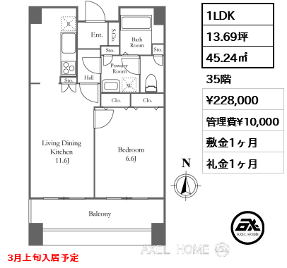 1LDK 45.24㎡  賃料¥228,000 管理費¥10,000 敷金1ヶ月 礼金1ヶ月 3月上旬入居予定