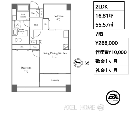 2LDK 55.57㎡  賃料¥268,000 管理費¥10,000 敷金1ヶ月 礼金1ヶ月