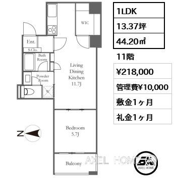 1LDK 44.20㎡  賃料¥218,000 管理費¥10,000 敷金1ヶ月 礼金1ヶ月