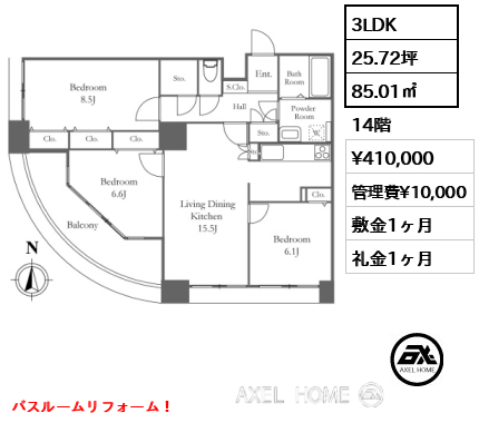 3LDK 85.01㎡  賃料¥410,000 管理費¥10,000 敷金1ヶ月 礼金1ヶ月 バスルームリフォーム！