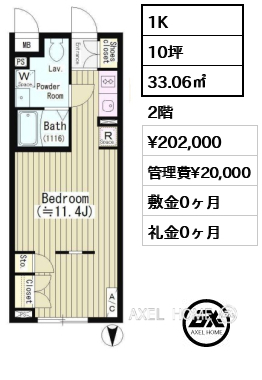 1K 33.06㎡  賃料¥202,000 管理費¥20,000 敷金0ヶ月 礼金0ヶ月