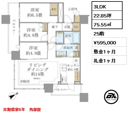3LDK 75.55㎡ 25階 賃料¥595,000 敷金1ヶ月 礼金1ヶ月 定期借家6年　角部屋