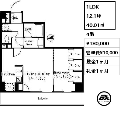 1LDK 40.01㎡ 4階 賃料¥180,000 管理費¥10,000 敷金1ヶ月 礼金1ヶ月 4月下旬退去予定