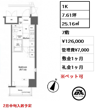 1K 25.16㎡ 7階 賃料¥126,000 管理費¥7,000 敷金1ヶ月 礼金1ヶ月 2月中旬入居予定