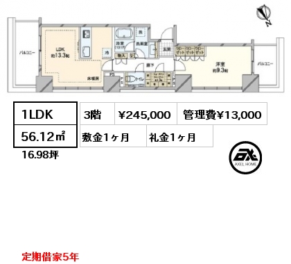 1LDK 56.12㎡ 3階 賃料¥245,000 管理費¥13,000 敷金1ヶ月 礼金1ヶ月 定期借家5年　　
