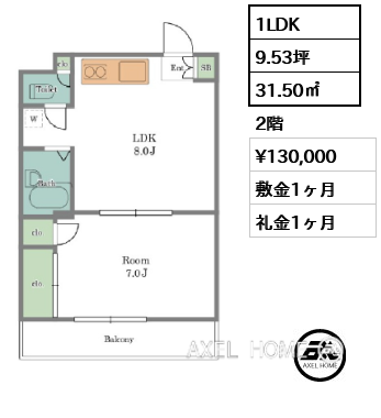 1LDK 31.50㎡  賃料¥130,000 敷金1ヶ月 礼金1ヶ月