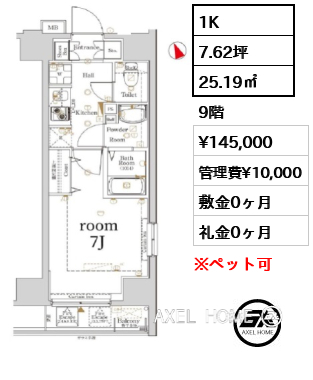 1K 25.19㎡  賃料¥147,000 管理費¥10,000 敷金0ヶ月 礼金0ヶ月