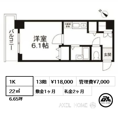 1K 22㎡  賃料¥118,000 管理費¥7,000 敷金1ヶ月 礼金2ヶ月