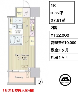 1K 27.61㎡ 2階 賃料¥132,000 管理費¥10,000 敷金1ヶ月 礼金1ヶ月 1月31日以降入居可能