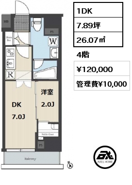 1DK 26.07㎡ 4階 賃料¥125,000 管理費¥10,000