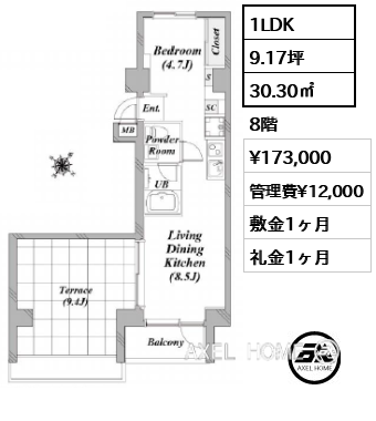 1LDK 30.30㎡  賃料¥173,000 管理費¥12,000 敷金1ヶ月 礼金1ヶ月