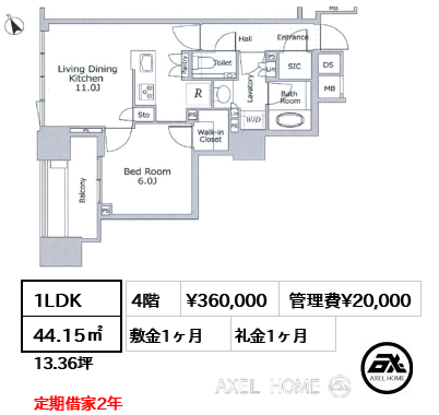 1LDK 44.15㎡  賃料¥360,000 管理費¥20,000 敷金1ヶ月 礼金1ヶ月 定期借家2年