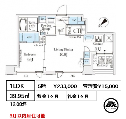 1LDK 39.95㎡ 5階 賃料¥233,000 管理費¥15,000 敷金1ヶ月 礼金1ヶ月 3月以内居住可能