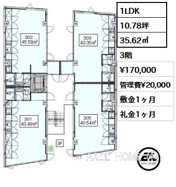 1LDK 35.62㎡  賃料¥170,000 管理費¥20,000 敷金1ヶ月 礼金1ヶ月
