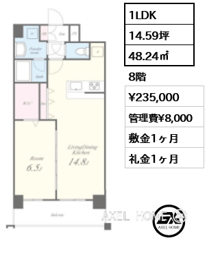 1LDK 48.24㎡  賃料¥235,000 管理費¥8,000 敷金1ヶ月 礼金1ヶ月