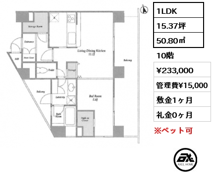 1LDK 50.80㎡ 10階 賃料¥233,000 管理費¥15,000 敷金1ヶ月 礼金0ヶ月