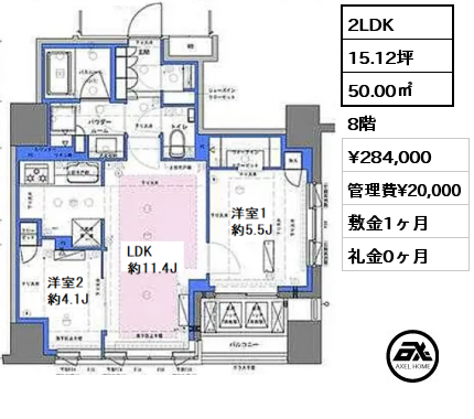 2LDK 50.00㎡ 8階 賃料¥284,000 管理費¥20,000 敷金1ヶ月 礼金0ヶ月