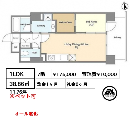 1LDK 38.86㎡ 7階 賃料¥175,000 管理費¥10,000 敷金1ヶ月 礼金0ヶ月 オール電化