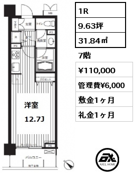 1R 31.84㎡ 7階 賃料¥110,000 管理費¥6,000 敷金1ヶ月 礼金1ヶ月