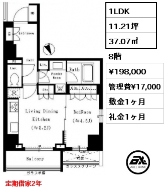 1LDK 37.07㎡ 8階 賃料¥198,000 管理費¥17,000 敷金1ヶ月 礼金1ヶ月 定期借家2年