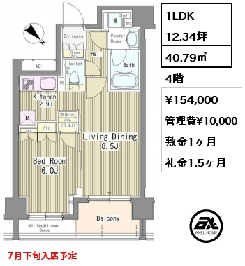 1LDK 40.79㎡ 4階 賃料¥154,000 管理費¥10,000 敷金1ヶ月 礼金1.5ヶ月 7月下旬入居予定