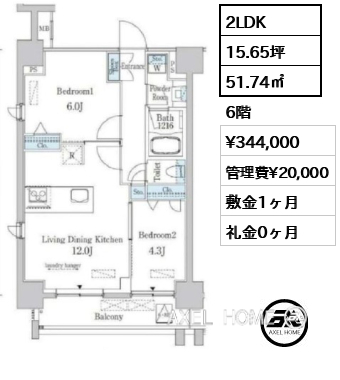 2LDK 51.74㎡  賃料¥344,000 管理費¥20,000 敷金1ヶ月 礼金0ヶ月