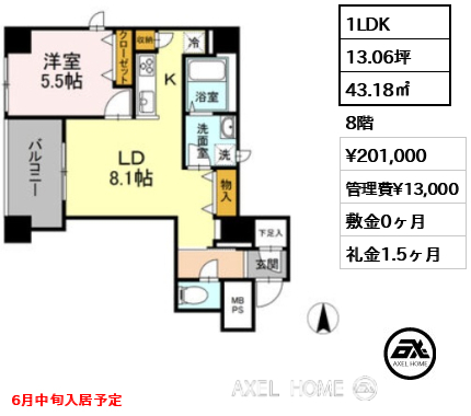 1LDK 43.18㎡  賃料¥201,000 管理費¥13,000 敷金0ヶ月 礼金1.5ヶ月 6月中旬入居予定　