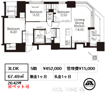3LDK 67.49㎡  賃料¥452,000 管理費¥15,000 敷金1ヶ月 礼金1ヶ月