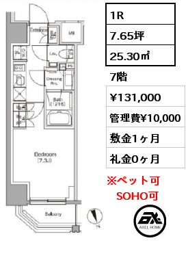 1R 25.30㎡ 7階 賃料¥131,000 管理費¥10,000 敷金1ヶ月 礼金0ヶ月