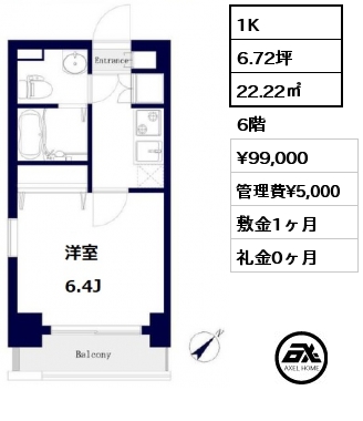 1K 22.22㎡ 6階 賃料¥99,000 管理費¥5,000 敷金1ヶ月 礼金0ヶ月