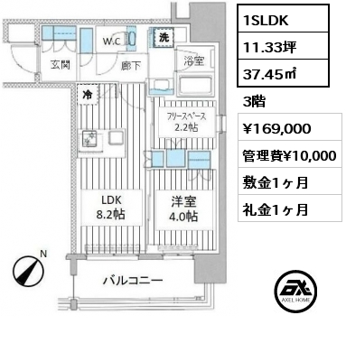 1SLDK 37.45㎡ 3階 賃料¥169,000 管理費¥10,000 敷金1ヶ月 礼金1ヶ月 6月下旬入居予定