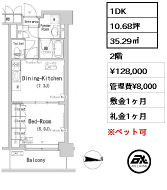 1DK 35.29㎡ 2階 賃料¥128,000 管理費¥8,000 敷金1ヶ月 礼金1ヶ月