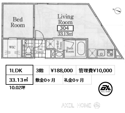 1LDK 33.13㎡  賃料¥188,000 管理費¥10,000 敷金0ヶ月 礼金0ヶ月