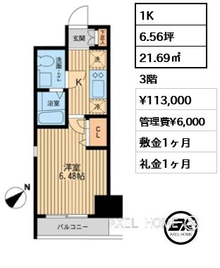 1K 21.69㎡  賃料¥113,000 管理費¥6,000 敷金1ヶ月 礼金1ヶ月
