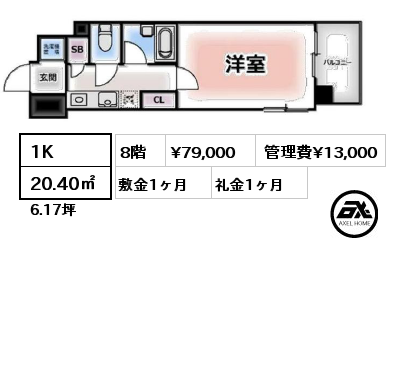 1K 20.40㎡ 8階 賃料¥79,000 管理費¥13,000 敷金1ヶ月 礼金1ヶ月