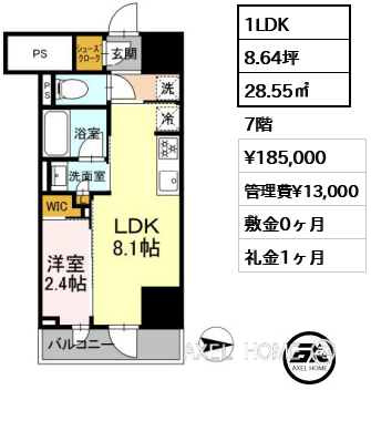 1LDK 28.55㎡  賃料¥185,000 管理費¥13,000 敷金0ヶ月 礼金1ヶ月