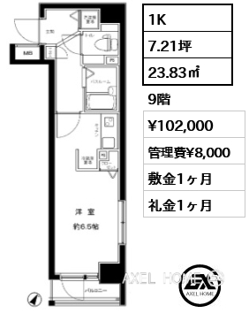 1K 23.83㎡  賃料¥102,000 管理費¥8,000 敷金1ヶ月 礼金1ヶ月