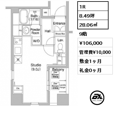 1R 28.06㎡ 9階 賃料¥106,000 管理費¥10,000 敷金1ヶ月 礼金0ヶ月