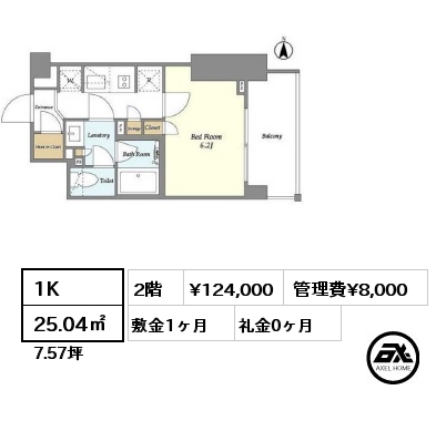 1K 25.04㎡ 2階 賃料¥124,000 管理費¥8,000 敷金1ヶ月 礼金0ヶ月