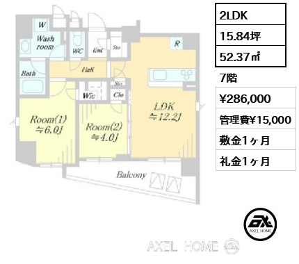 2LDK 52.37㎡  賃料¥286,000 管理費¥15,000 敷金1ヶ月 礼金1ヶ月