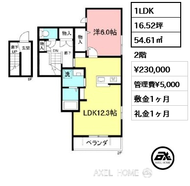 1LDK 54.61㎡  賃料¥230,000 管理費¥5,000 敷金1ヶ月 礼金1ヶ月