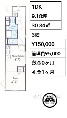 1DK 30.34㎡  賃料¥150,000 管理費¥5,000 敷金0ヶ月 礼金1ヶ月