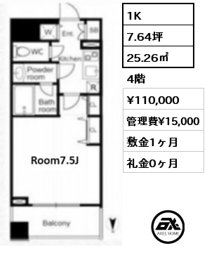 1K 25.26㎡ 4階 賃料¥110,000 管理費¥15,000 敷金1ヶ月 礼金0ヶ月