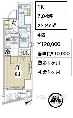 1K 23.27㎡  賃料¥120,000 管理費¥10,000 敷金1ヶ月 礼金1ヶ月