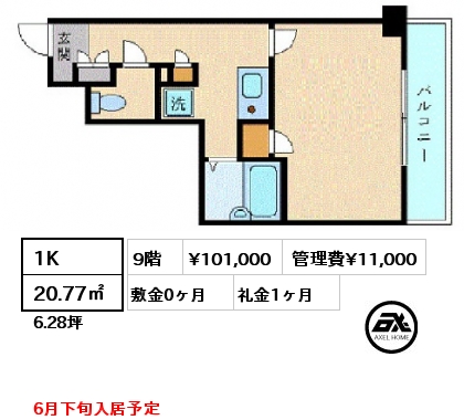 1K 20.77㎡ 9階 賃料¥101,000 管理費¥10,500 敷金0ヶ月 礼金1ヶ月 家具家電付き　7月中旬入居予定