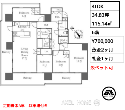 4LDK 115.14㎡  賃料¥700,000 敷金2ヶ月 礼金1ヶ月 定期借家3年　駐車場付き
